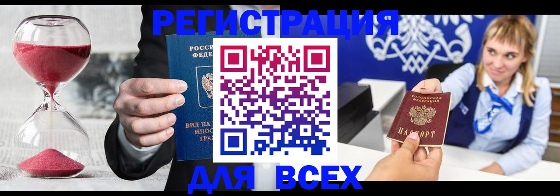 прописка в квартире в Каргополе