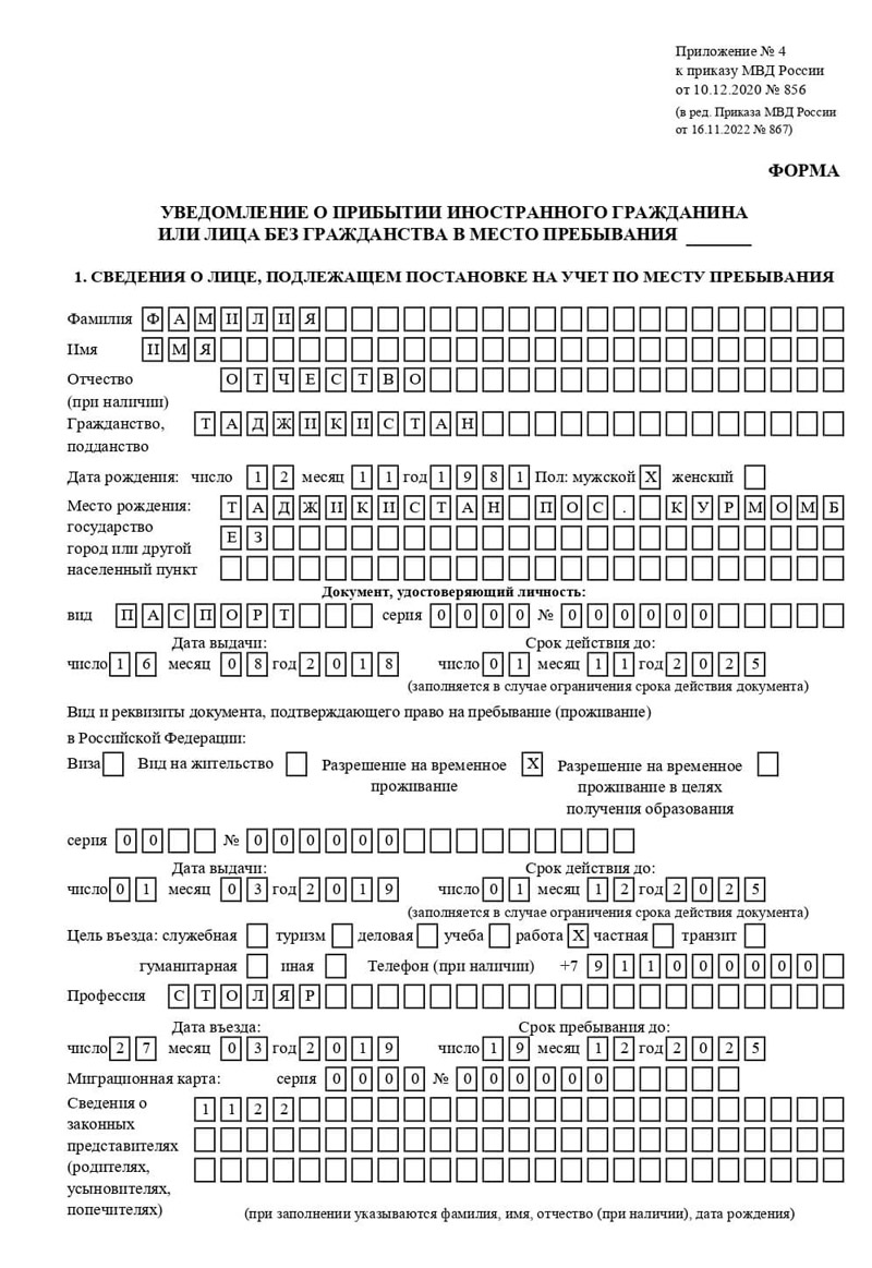 временная регистрация в Каргополе временная регистрация в Каргополе