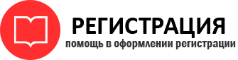 прописка в Каргополе id109956